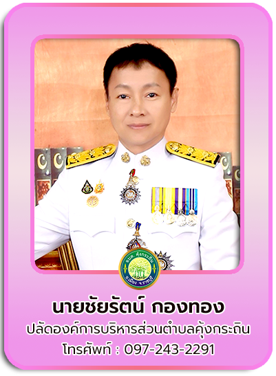 ปลัด